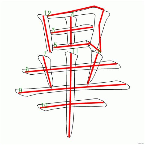 11筆畫的字|筆劃數：11